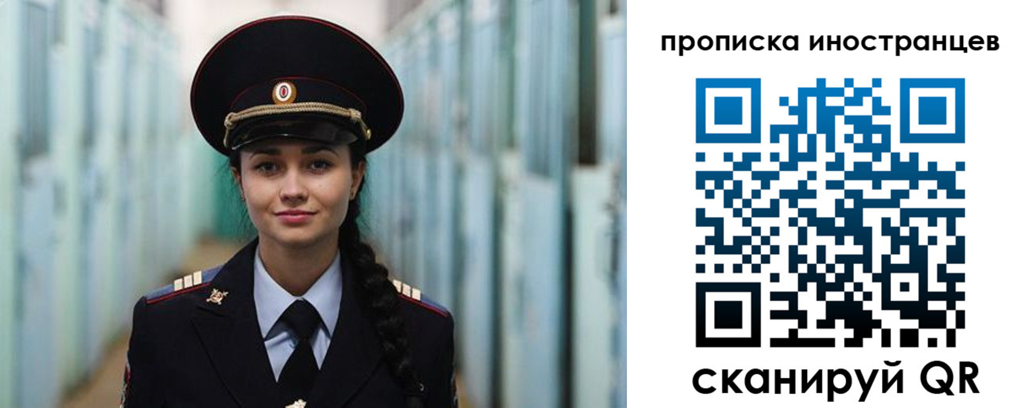 миграционный учет в Дагестане