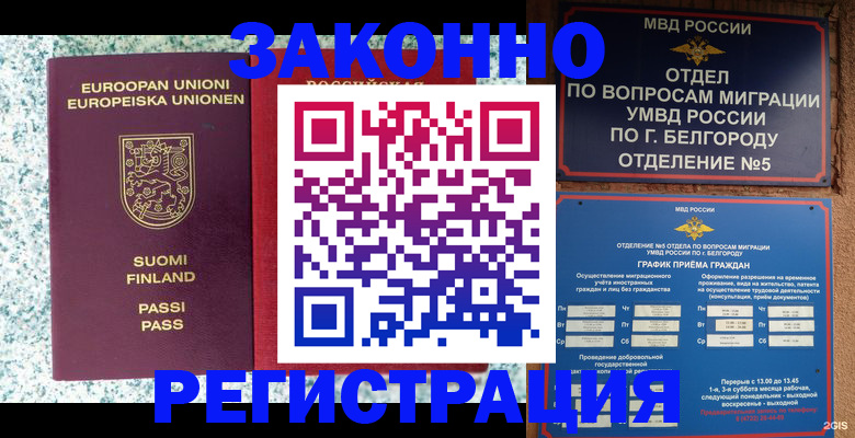 временная регистрация в квартире в Дагестане