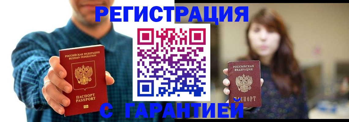 миграционный учет в Дагестане