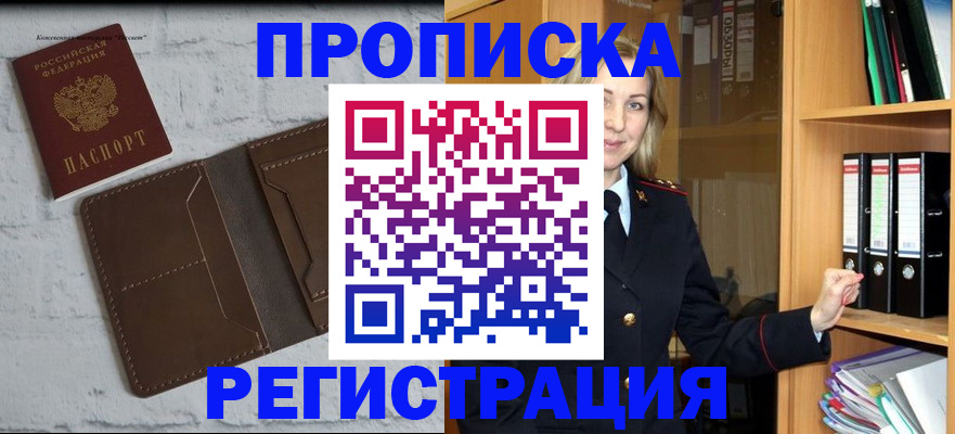 временная регистрация адрес в Дагестане