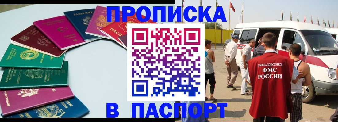 временная регистрация собственник в Дагестане